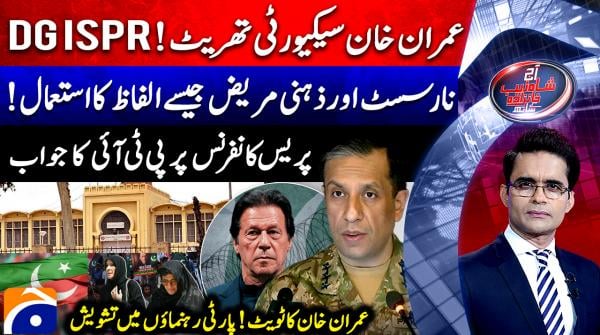 Aaj Shahzeb Khanzada Kay Sath - Geo News - 5th December 2025