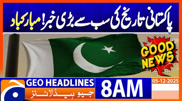 Geo Headlines 8 AM | 5 December 2025  | #GEONEWS