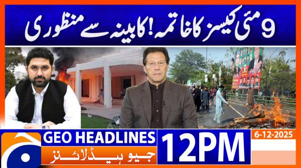 Geo News Headlines 12 PM | 6 December 2025