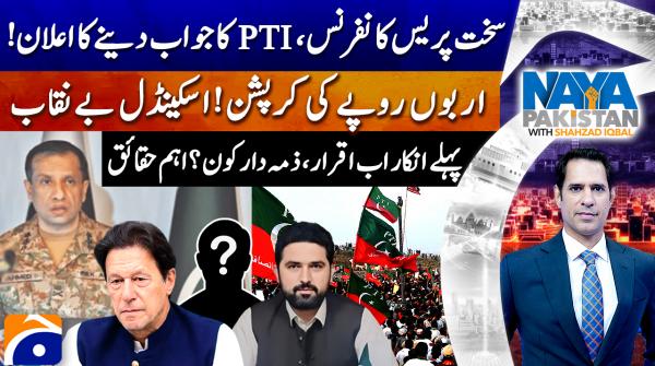 Billions of rupees corruption exposed