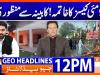Geo News Headlines 12 PM | 6 December 2025