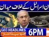 Geo News Headlines 6 PM | 6 December 2025