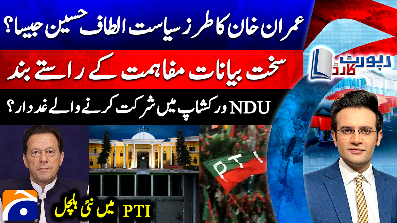 Is Imran Khan's political style drawing comparisons to Altaf Hussain's one?
