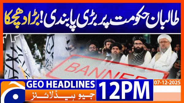 Geo Headlines 12 PM | 7 December 2025  | #GEONEWS