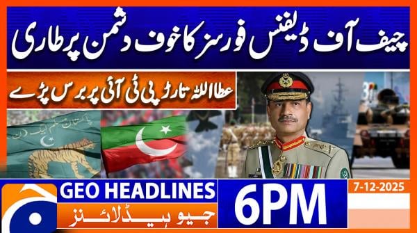 Geo Headlines 6 PM | 7 December 2025 | #GEONEWS