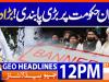 Geo Headlines 12 PM | 7 December 2025  | #GEONEWS