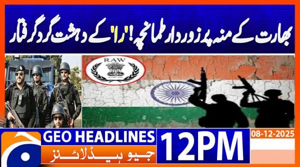 Geo Headlines 12 PM | 8 December 2025  | #GEONEWS