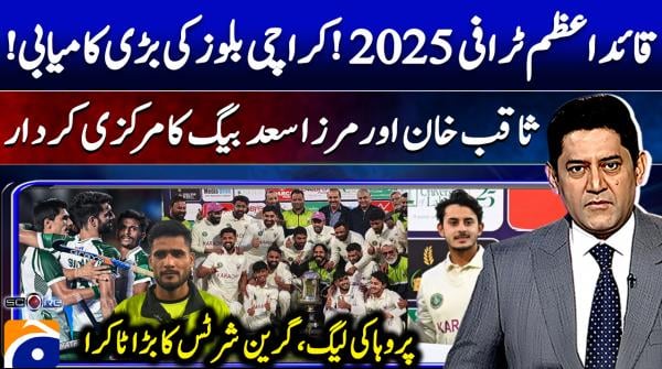 Saad Baig, Saqib Khan lead Karachi to QeAT glory