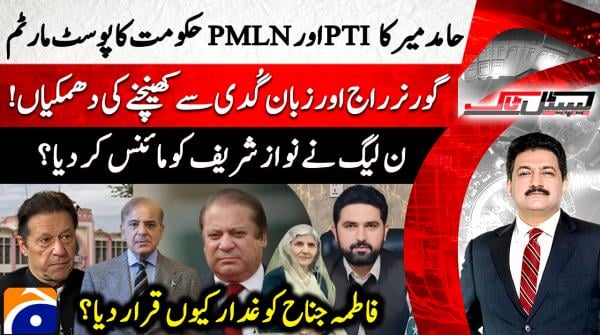 Has Nawaz Sharif been eliminated from active politics?