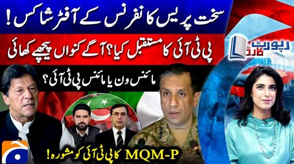 Report Card - Geo News - 8th December 2025