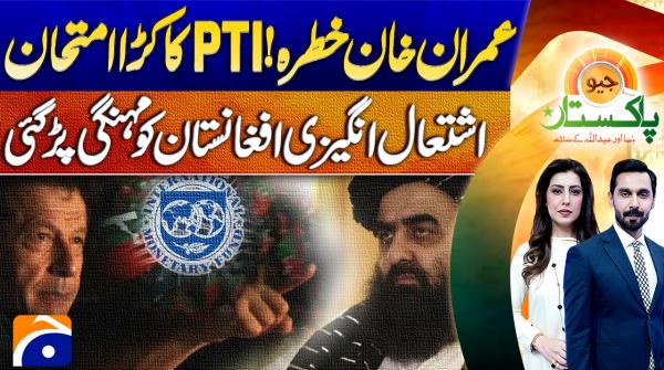 Geo Pakistan | 8th December 2025