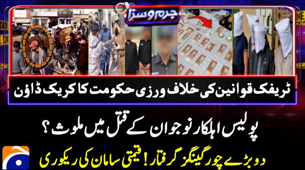 Massive crackdown begins against traffic rules violators