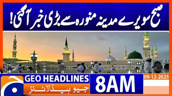 Geo Headlines 8 AM | 9 December 2025  | #GEONEWS