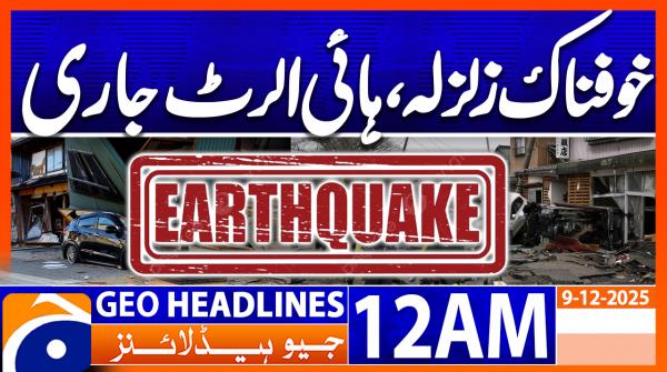 Headlines Geo News 12 AM (9th Dec 2025)