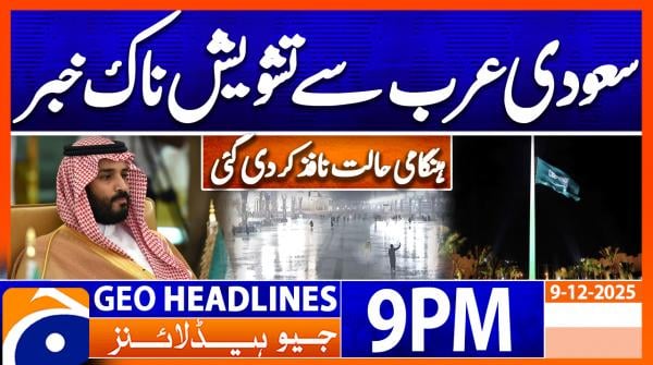 Geo News Headlines 9 PM | 9 December 2025