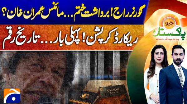 Geo Pakistan | 9th December 2025