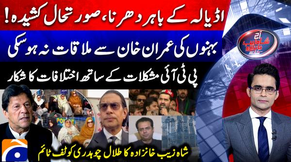 Aaj Shahzeb Khanzada Kay Sath - Geo News - 9th December 2025