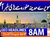 Geo Headlines 8 AM | 9 December 2025  | #GEONEWS