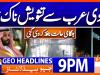 Geo News Headlines 9 PM | 9 December 2025