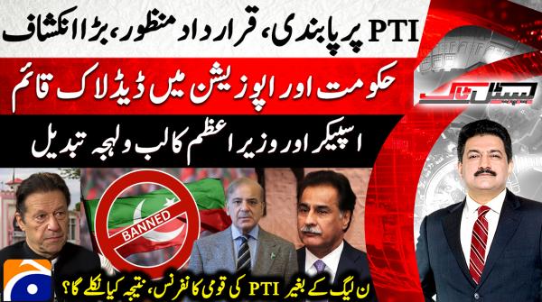 Capital Talk - Hamid Mir - Geo News - 10th December 2025