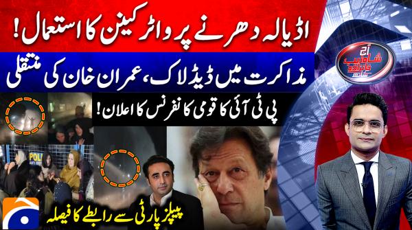 Aaj Shahzeb Khanzada Kay Sath - Geo News - 10th December 2025