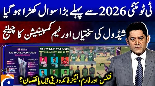 Big question arises for Pakistan ahead of T20 WC