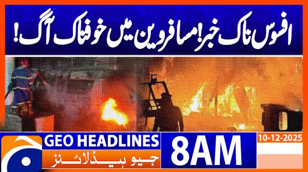Geo Headlines 8 AM | 10 December 2025  | #GEONEWS