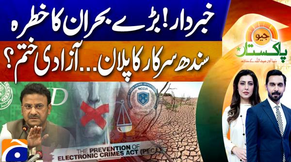 Geo Pakistan | 10th December 2025