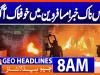 Geo Headlines 8 AM | 10 December 2025  | #GEONEWS