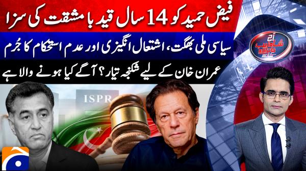 Aaj Shahzeb Khanzada Kay Sath - Geo News - 11 December 2025