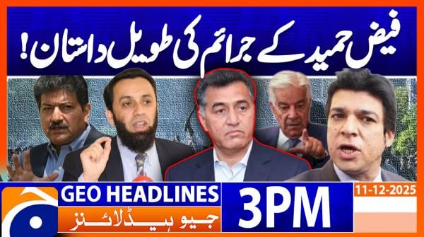 Geo Headlines 3 PM | 11 December 2025  | #GEONEWS