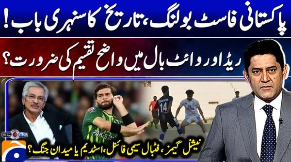 Score - Yahya Hussaini - Geo News - 11 December 2025