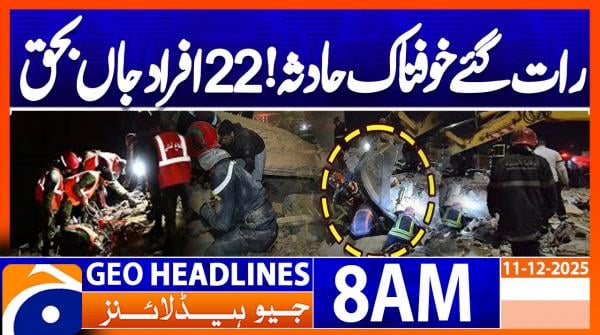 Geo Headlines 8 AM | 11 December 2025  | #GEONEWS