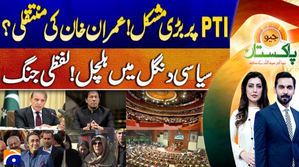 Geo Pakistan | 11th December 2025