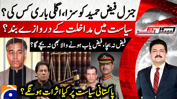 Capital Talk - Geo News - 11 December 2025