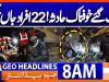 Geo Headlines 8 AM | 11 December 2025  | #GEONEWS