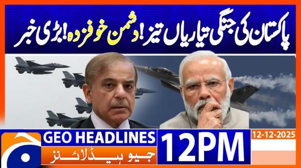 Geo Headlines 12 PM | 12 December 2025  | #GEONEWS
