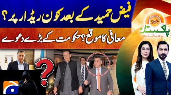 Geo Pakistan | 12th December 2025