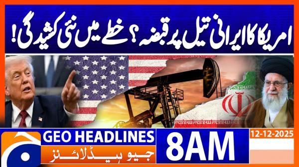 Geo Headlines 8 AM | 12 December 2025  | #GEONEWS