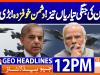 Geo Headlines 12 PM | 12 December 2025  | #GEONEWS