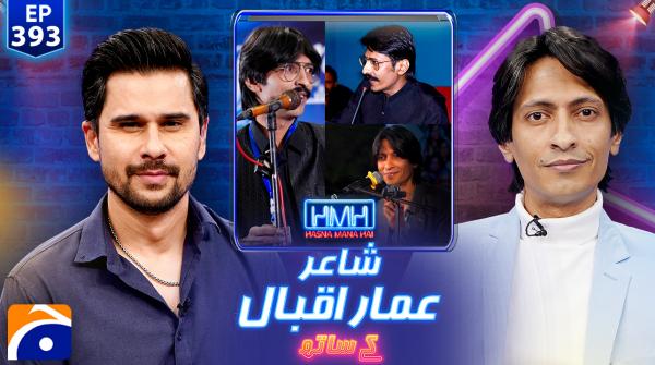 Hasna Mana Hai - Tabish Hashmi - Geo News - 13th December 2025