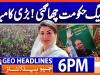 Geo News Headlines 6 PM | 13 December 2025