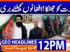 Headlines Geo News 12 PM (13 Dec 2025)
