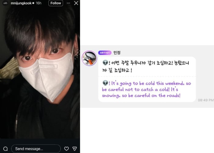 BTS Jungkook faces backlash after first Ig story