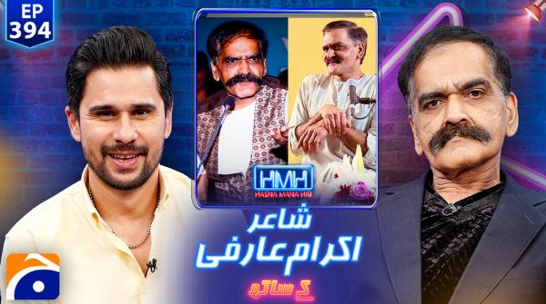 Hasna Mana Hai - Tabish Hashmi - Geo News - 14th December 2025