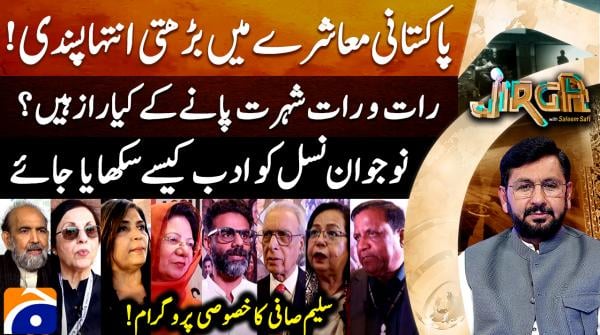 Jirga - Saleem Safi - Geo News - 14th December 2025