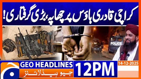 Geo Headlines 12PM | 14 December 2025  | #GEONEWS