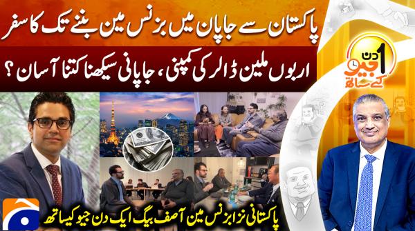Aik Din Geo Ke Saath - Suhail Warraich - Geo News - 14th December 2025