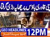 Geo Headlines 12PM | 14 December 2025  | #GEONEWS