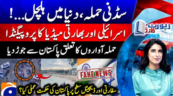 Report Card - Geo News - 15th December 2025